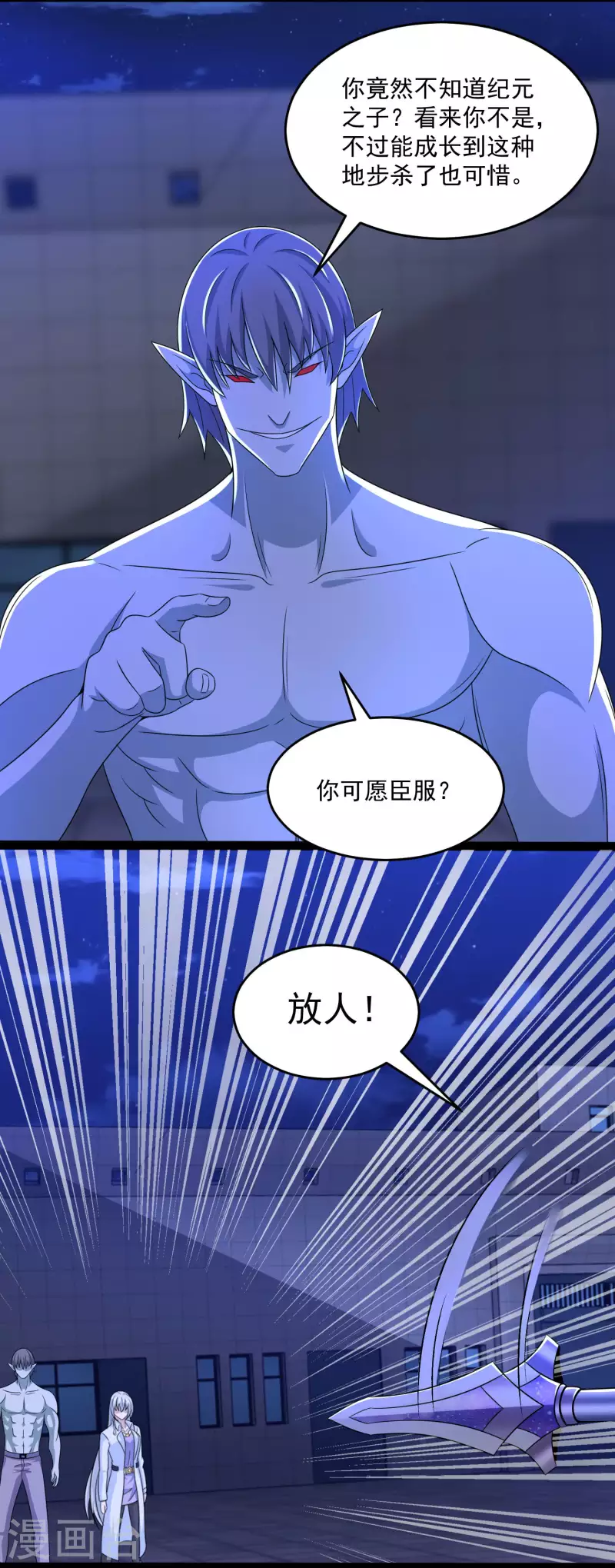 末世爲王漫画,第408话 强敌1图