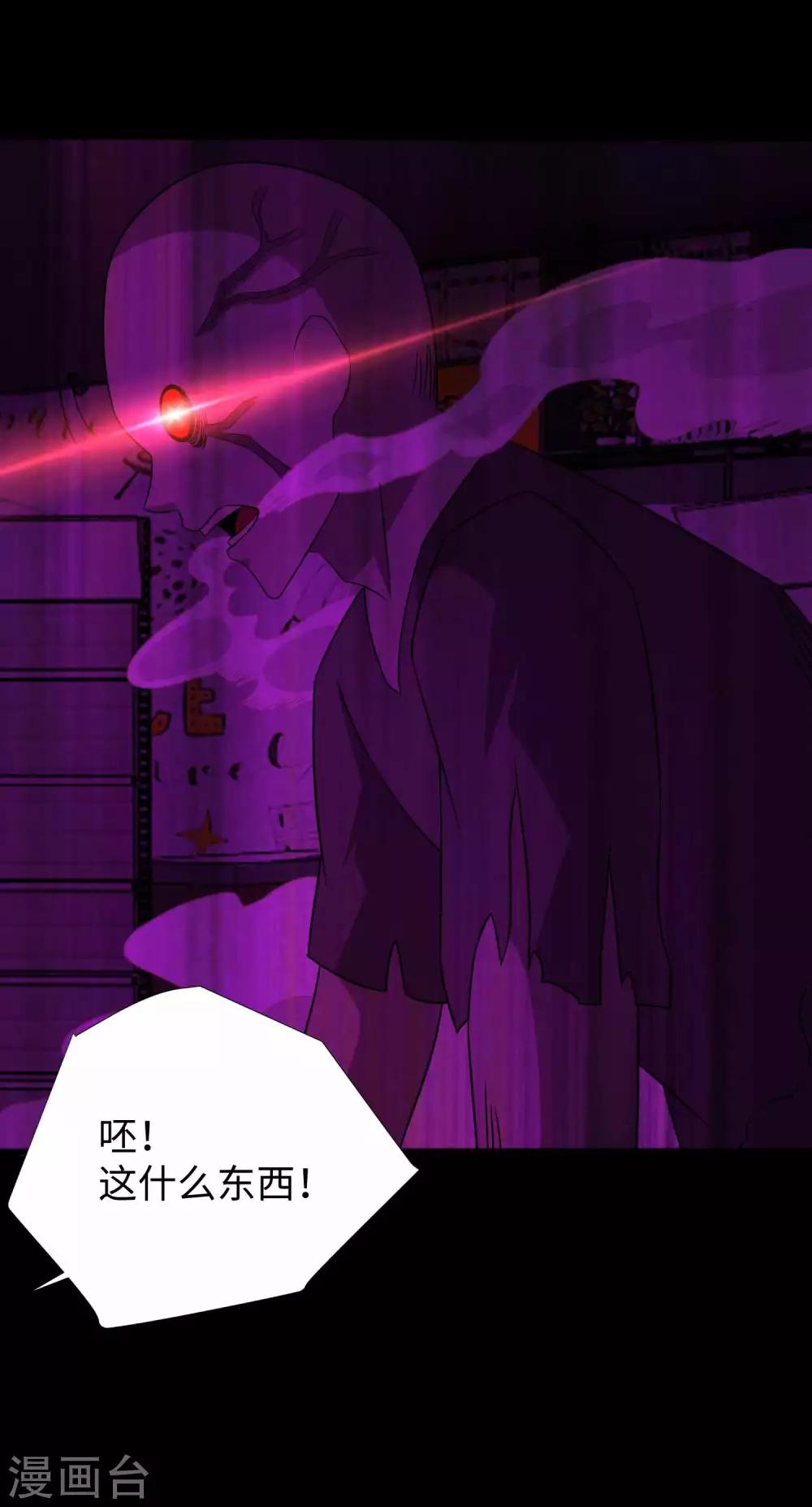 末世爲王漫画,第188话 爲父母报仇2图
