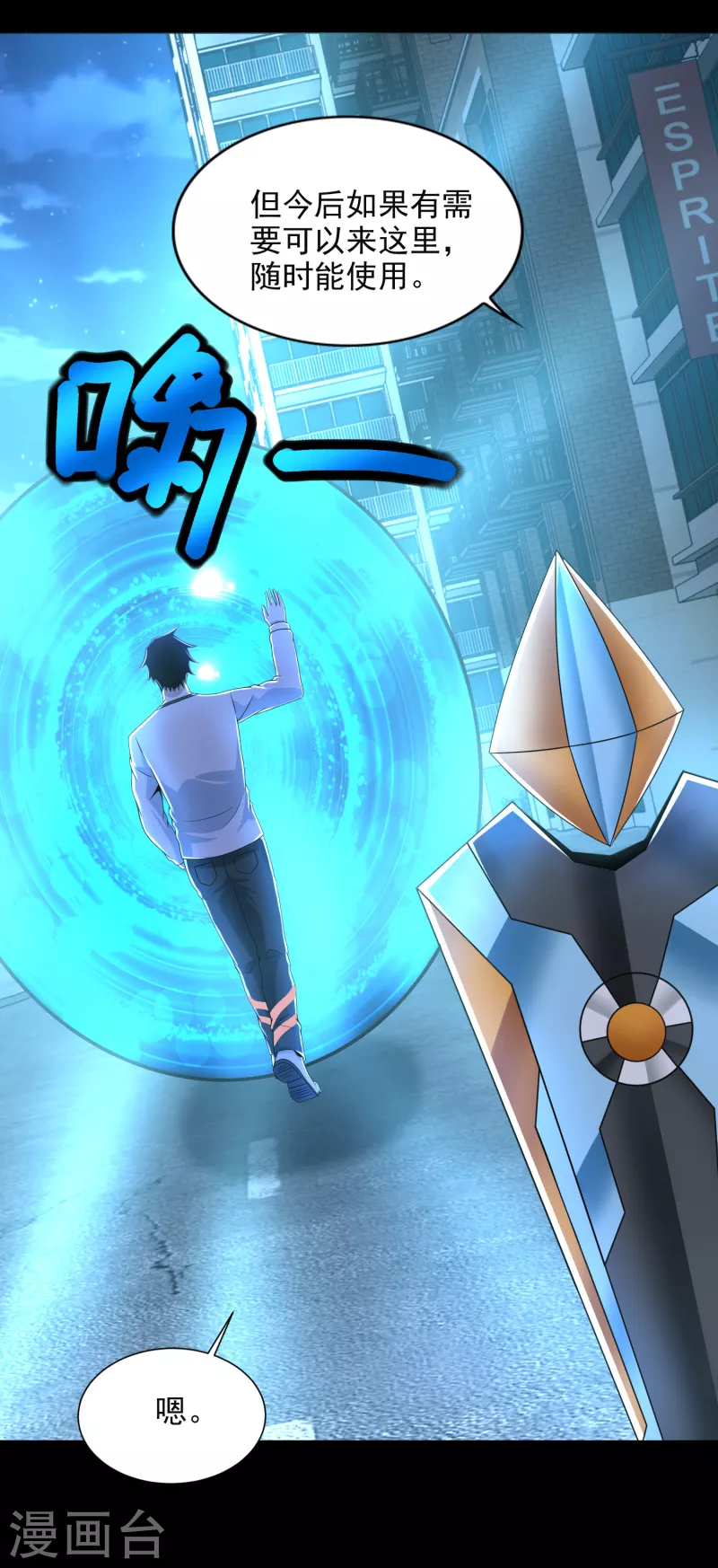 末世爲王漫画,第375话 谢礼2图