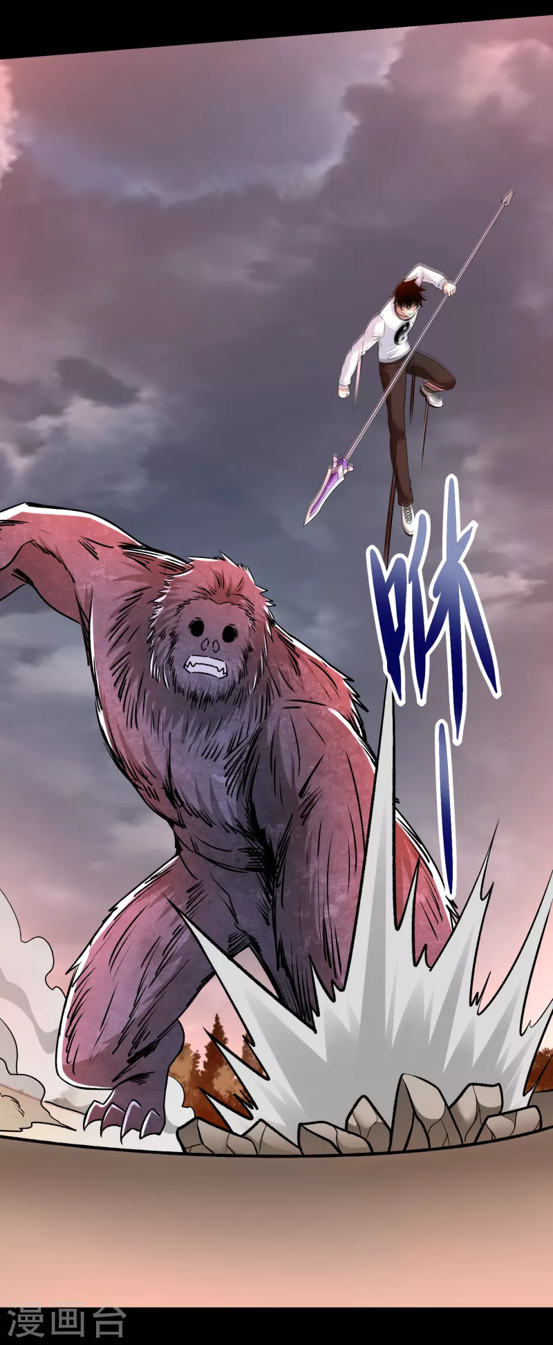末世爲王漫画,第364话 兽王现2图