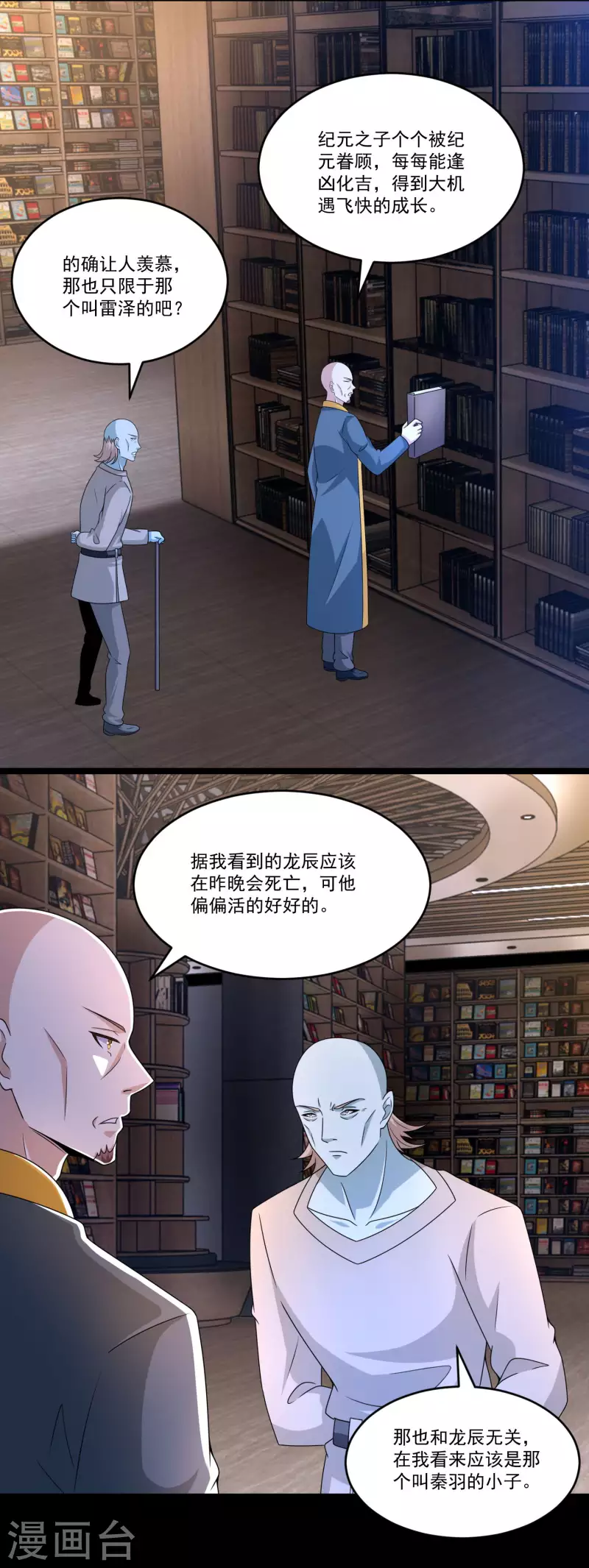 末世为王漫画免费阅读下拉式漫画,第422话 准备2图