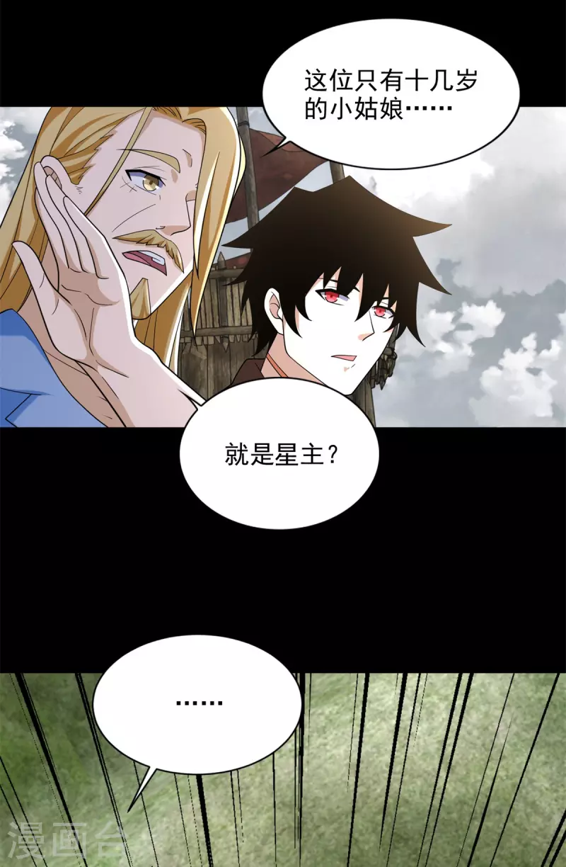 末世军团漫画,第502话 故人2图