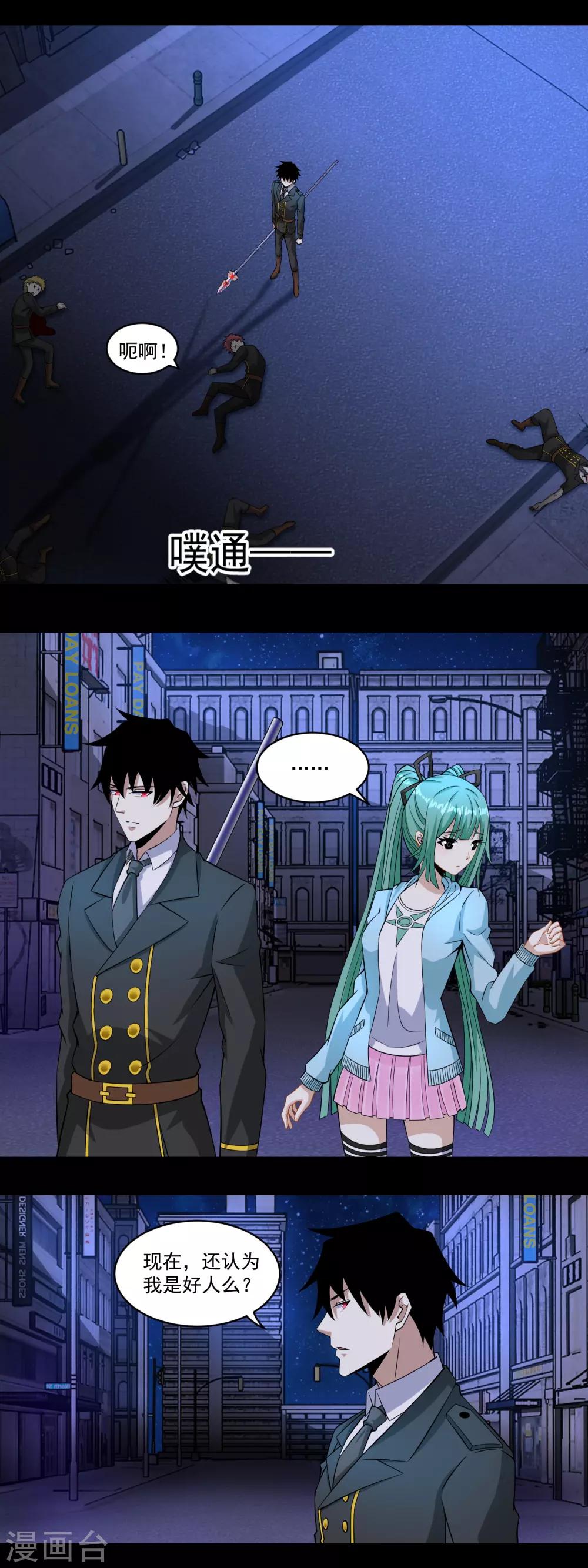 末世爲王漫画,第167话 考核终止2图
