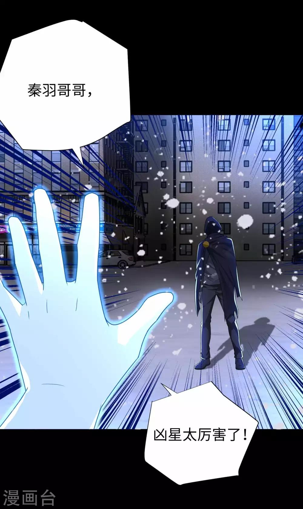 末世爲王漫画,第202话 成神的试练2图