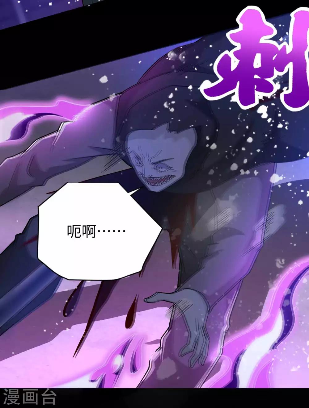末世爲王漫画,第203话 替命娃娃1图