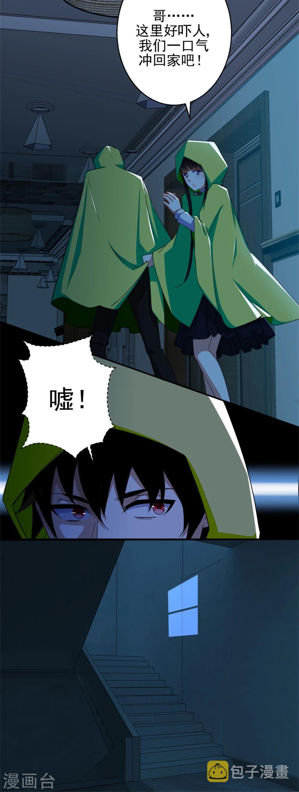 末世爲王漫画,第7话 楼道之战1图