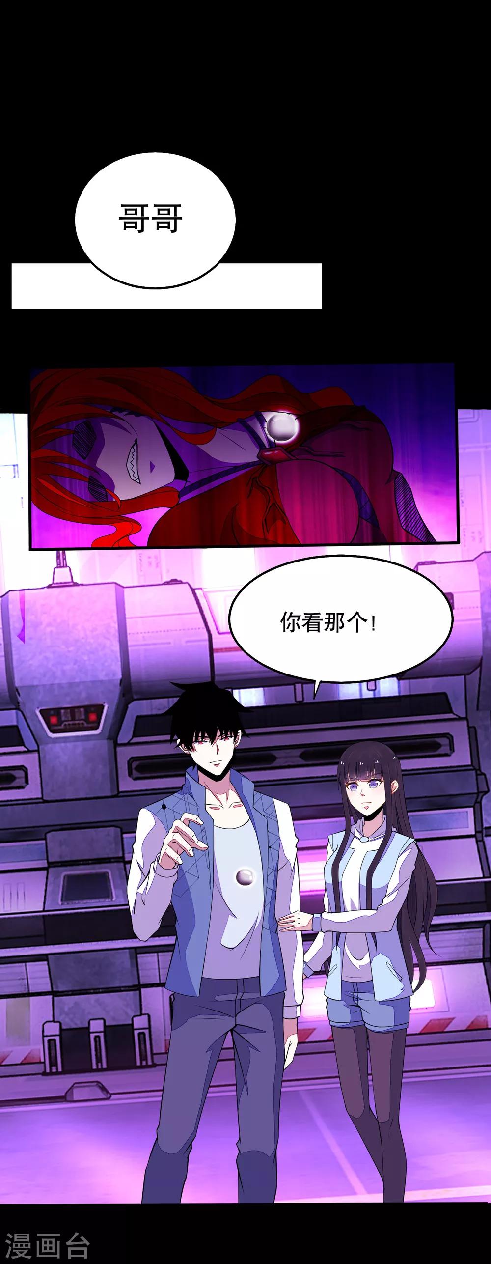 末世爲王漫画,第152话 不起眼的终极兵器2图