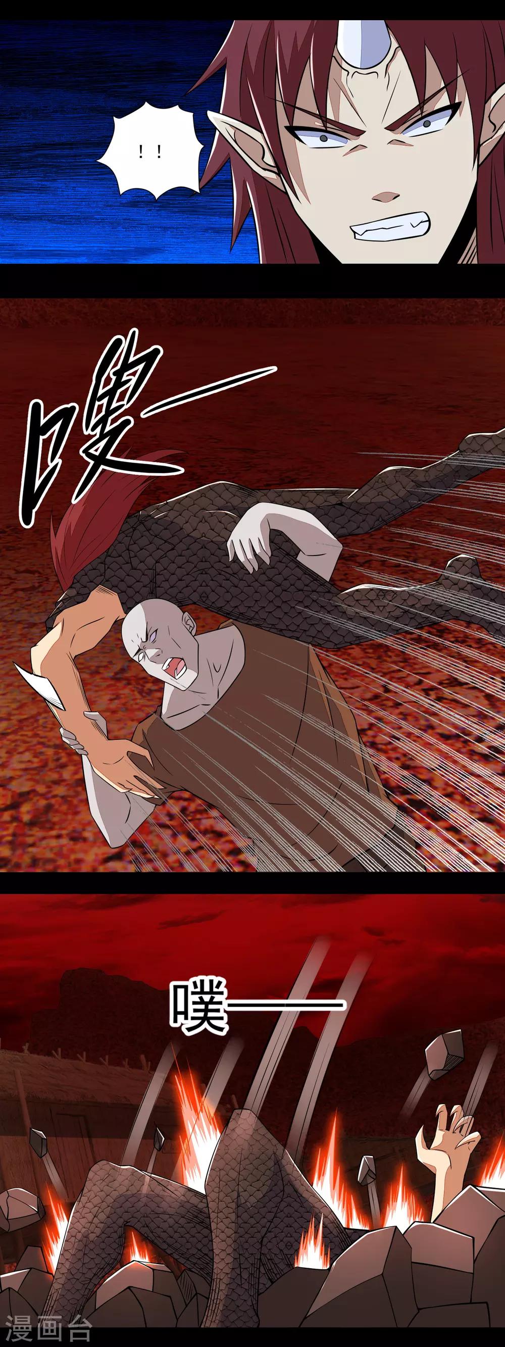 末世爲王漫画,第137话 石山与黑檀1图