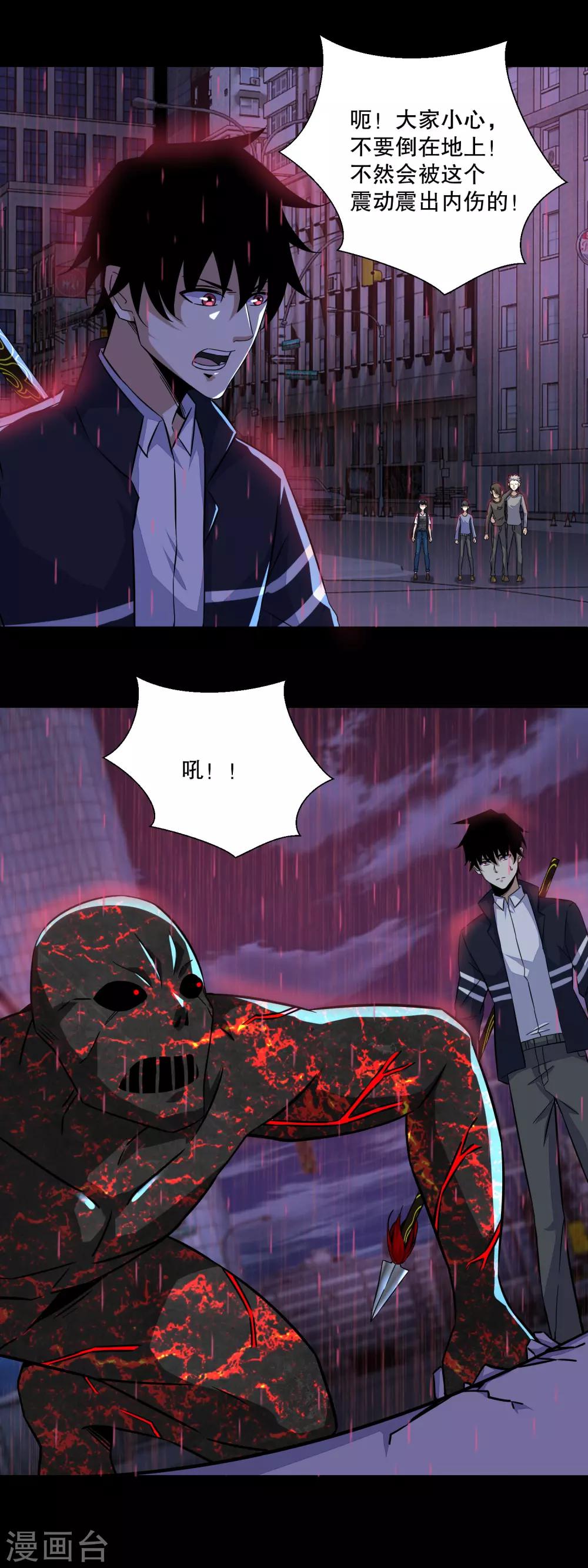 末世爲王漫画,第61话 二阶间的战斗2图