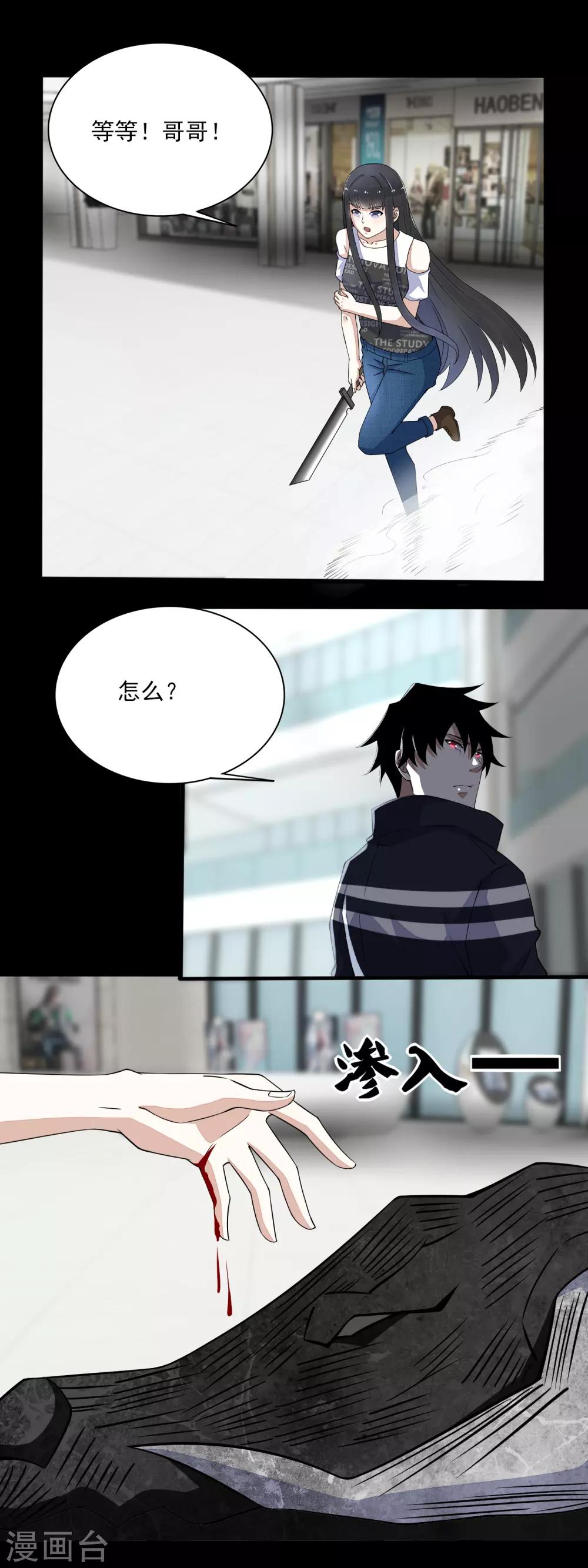 末世爲王漫画,第78话 皮卡牛1图