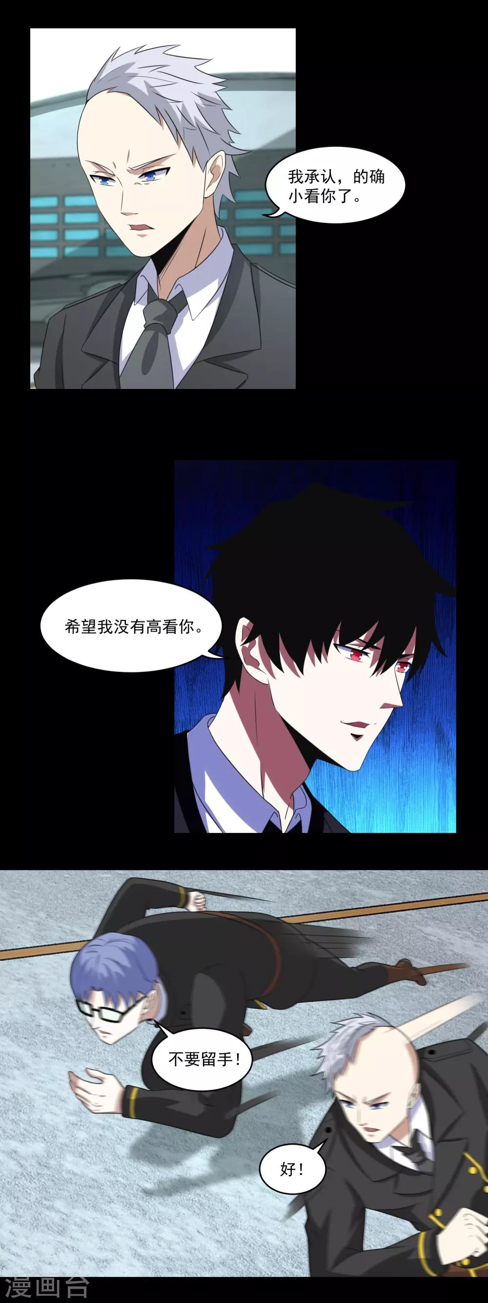 末世军团漫画,第170话 庆祝焰火1图
