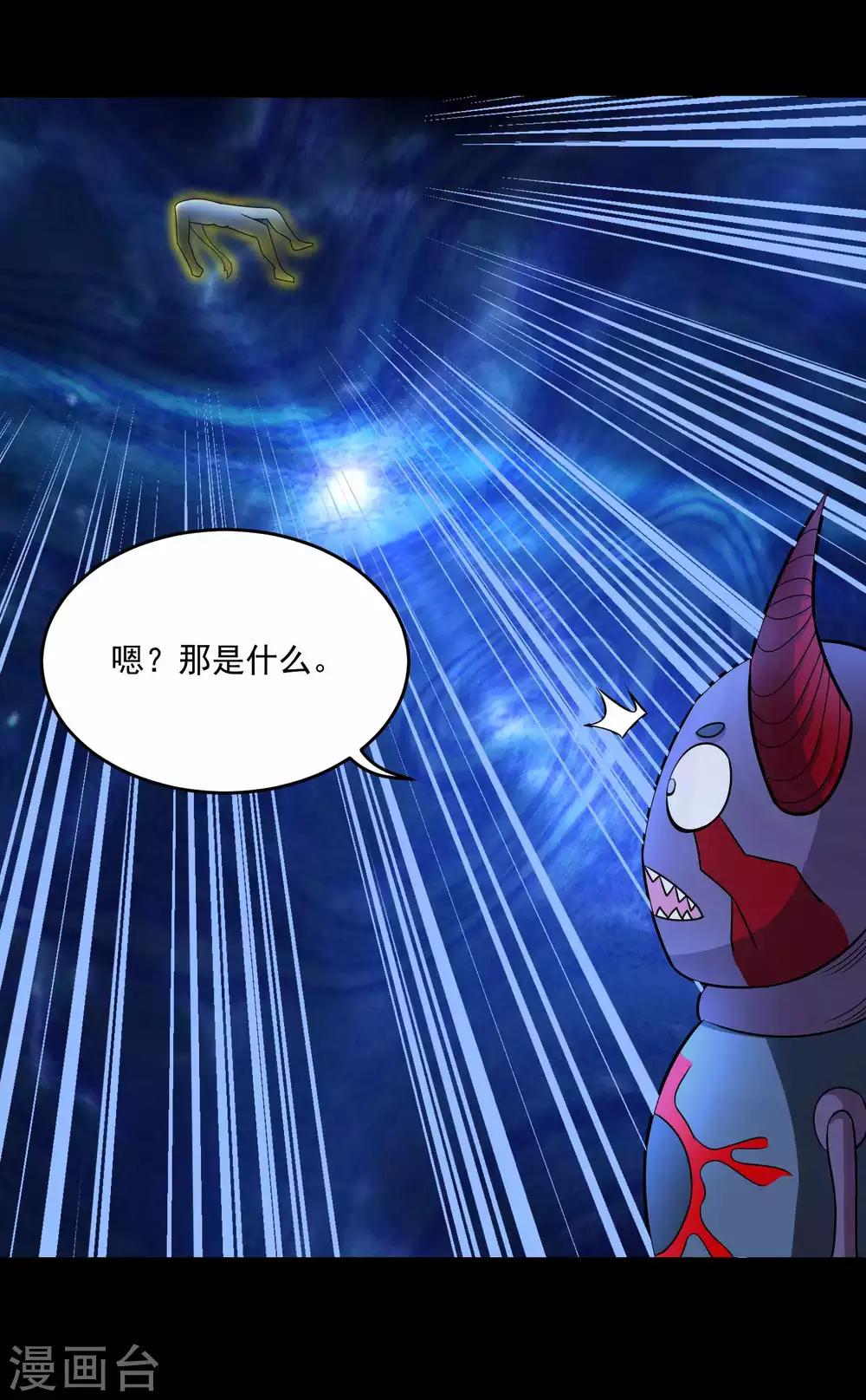 末世爲王漫画,第222话 快带我哥走1图