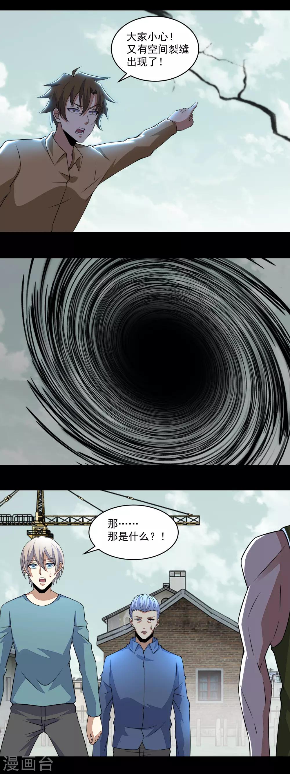 末世爲王漫画,第154话 黄金之血1图