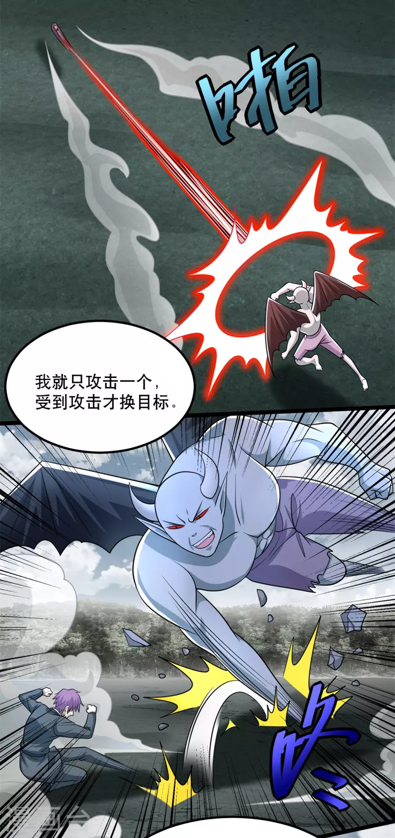 末世爲王漫画,第449话 奋战2图