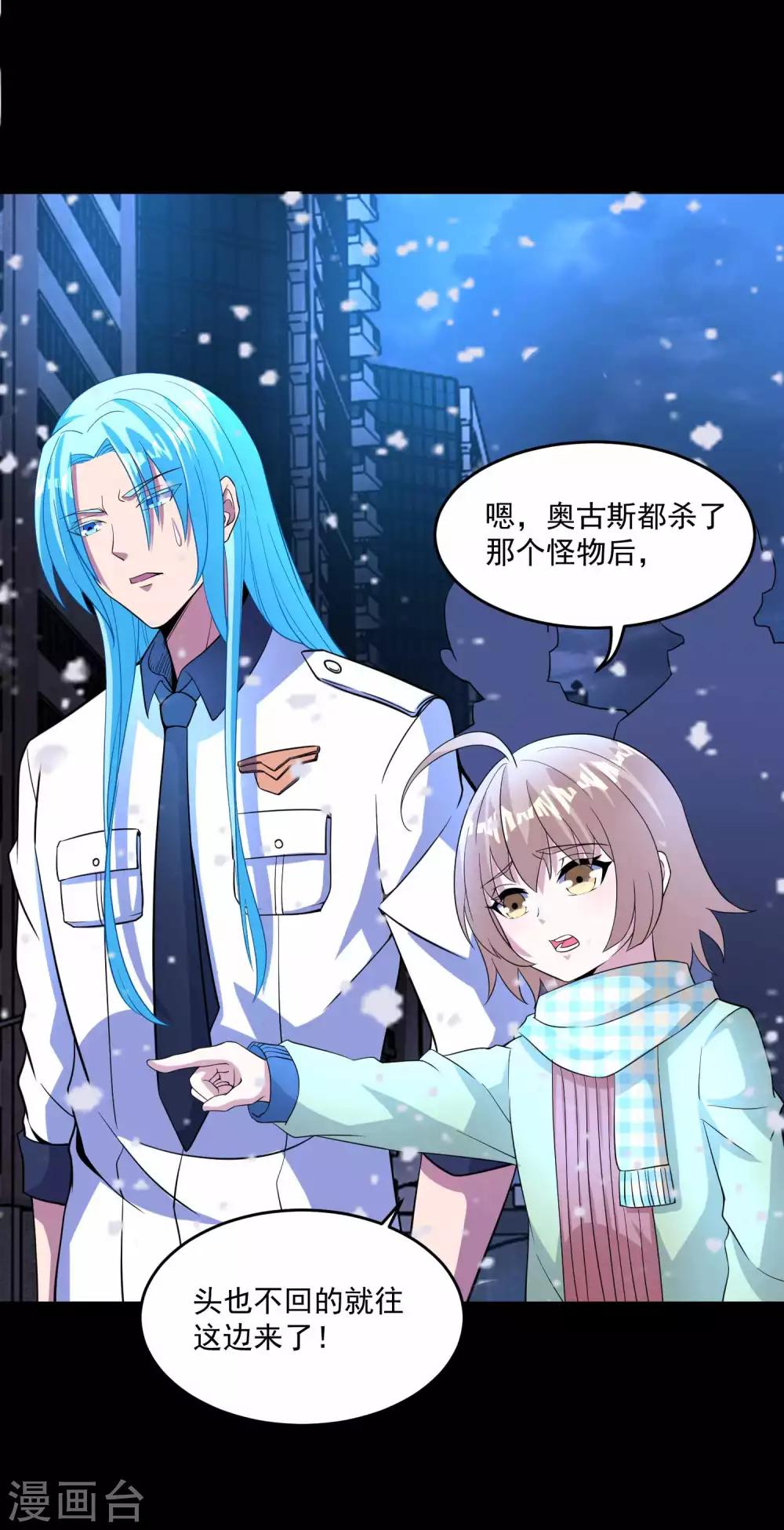 末世爲王漫画,第222话 快带我哥走1图