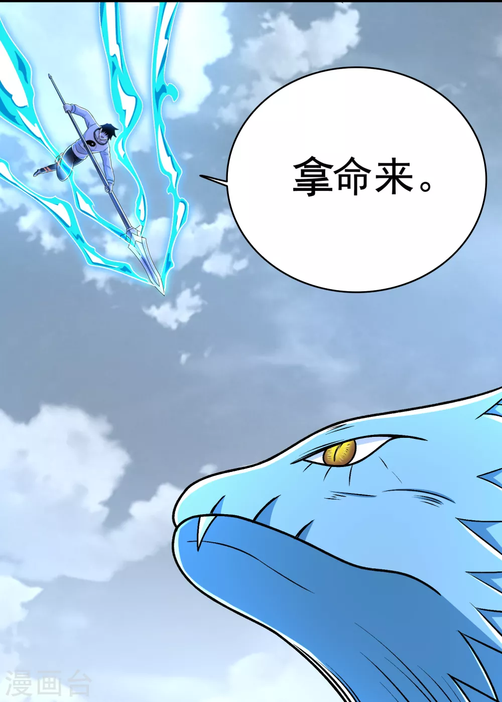 末世为王漫画免费阅读下拉式漫画,第340话 败王2图