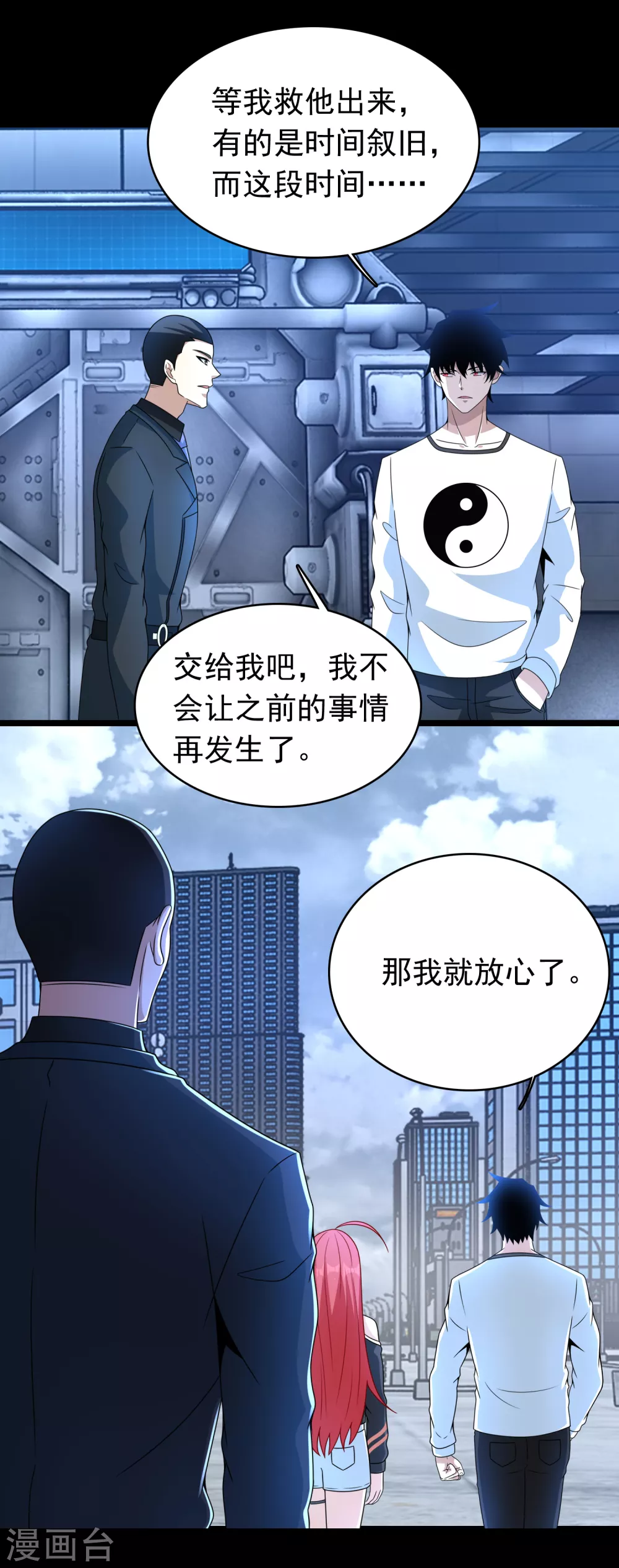 末世爲王漫画,第324话 开啓2图