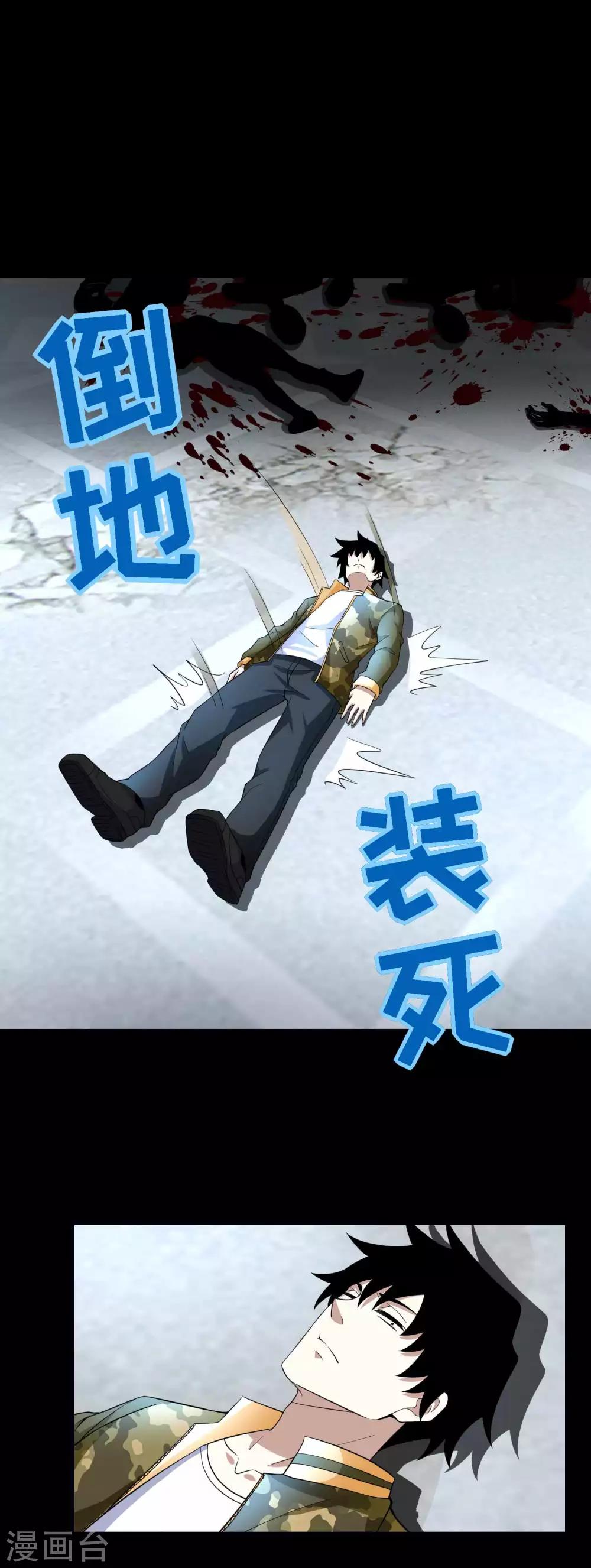 末世爲王漫画,第224话 奥莱克的活跃1图