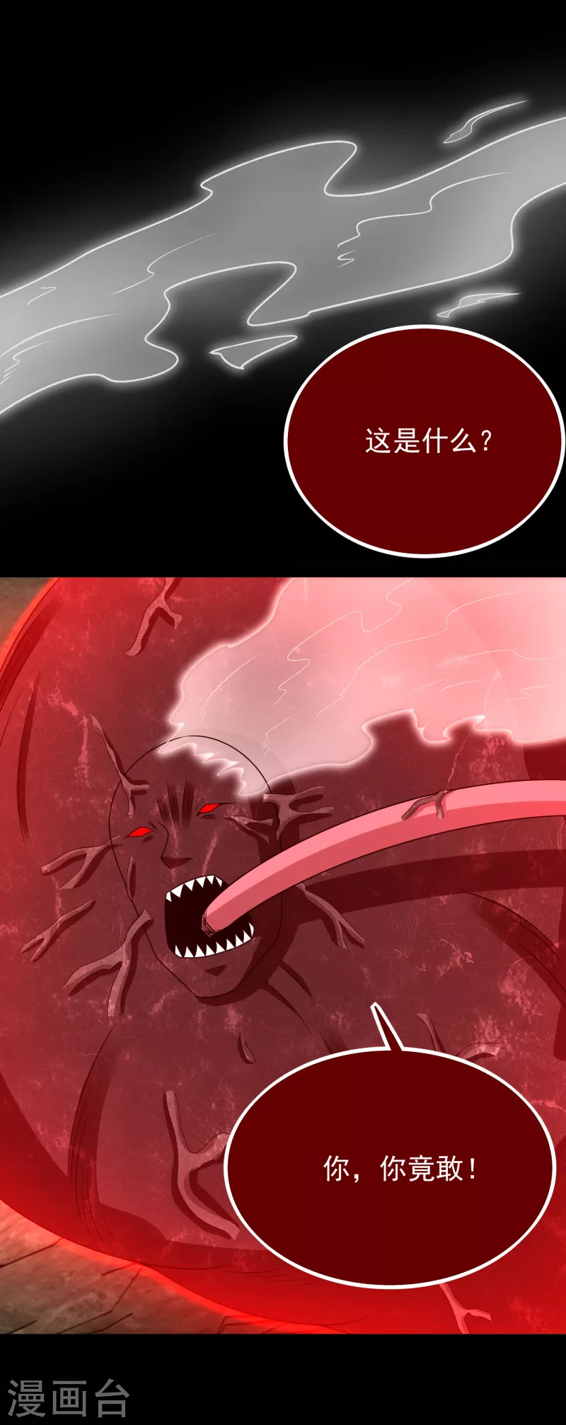 末世爲王漫画,第346话 大战2图