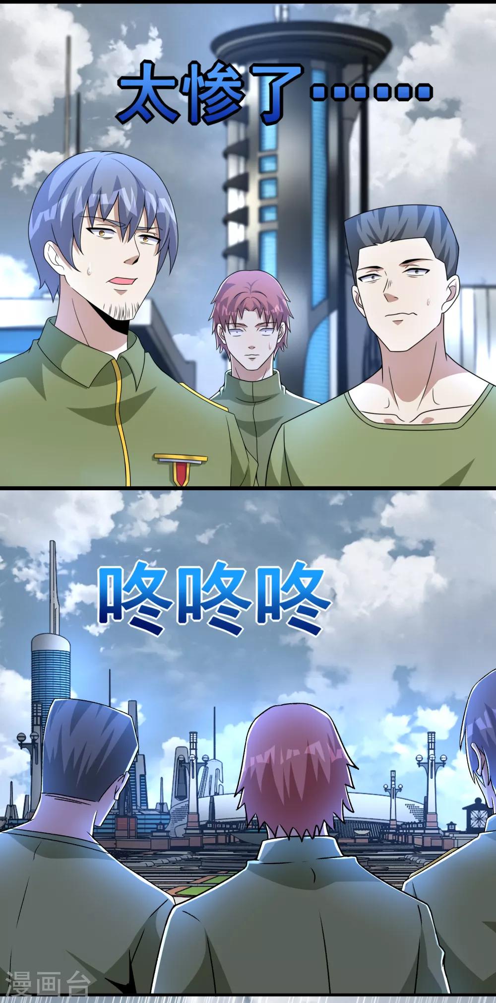 末世为王短剧免费观看漫画,第285话 变局2图