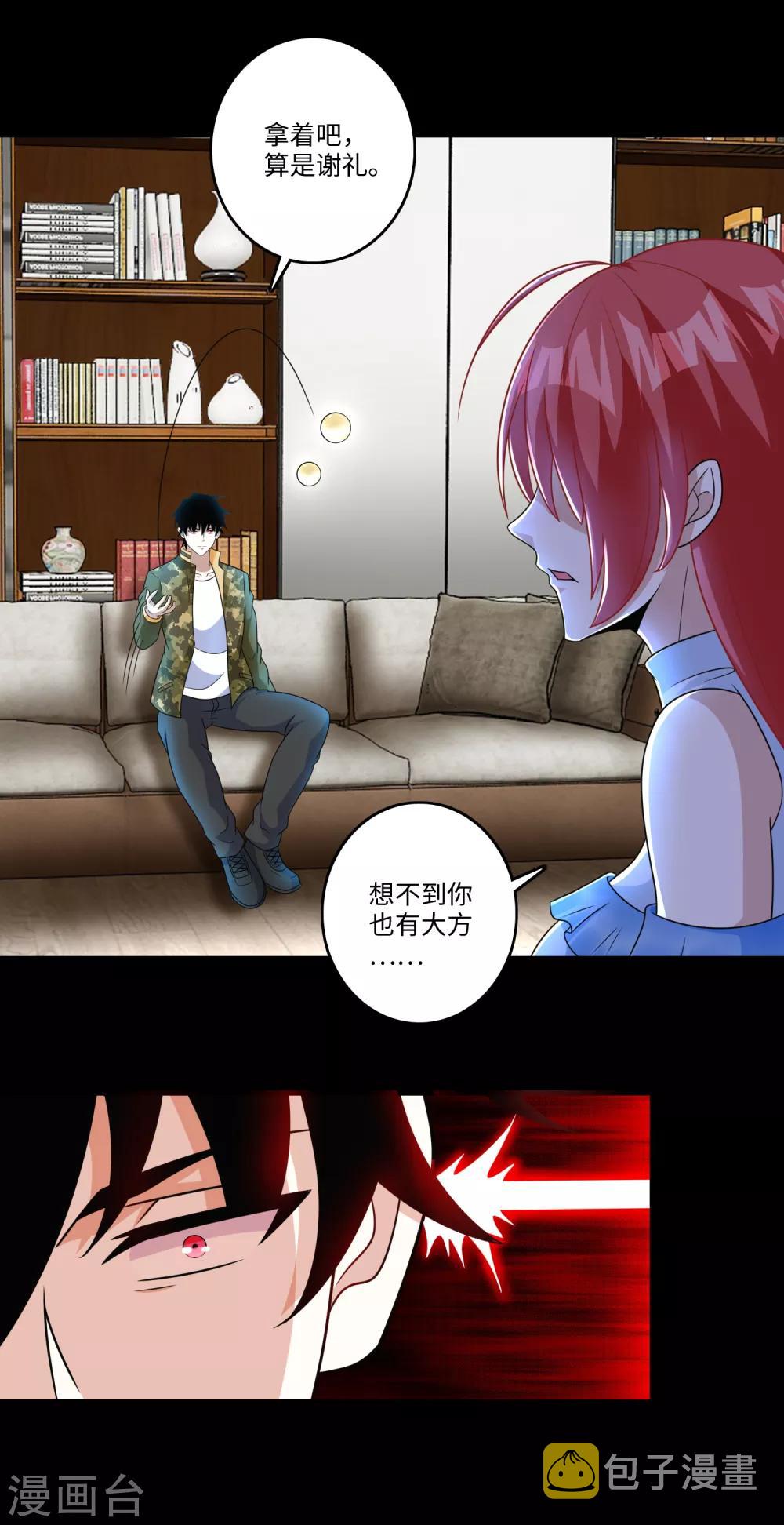 末世军团漫画,第268话 逃脱？2图