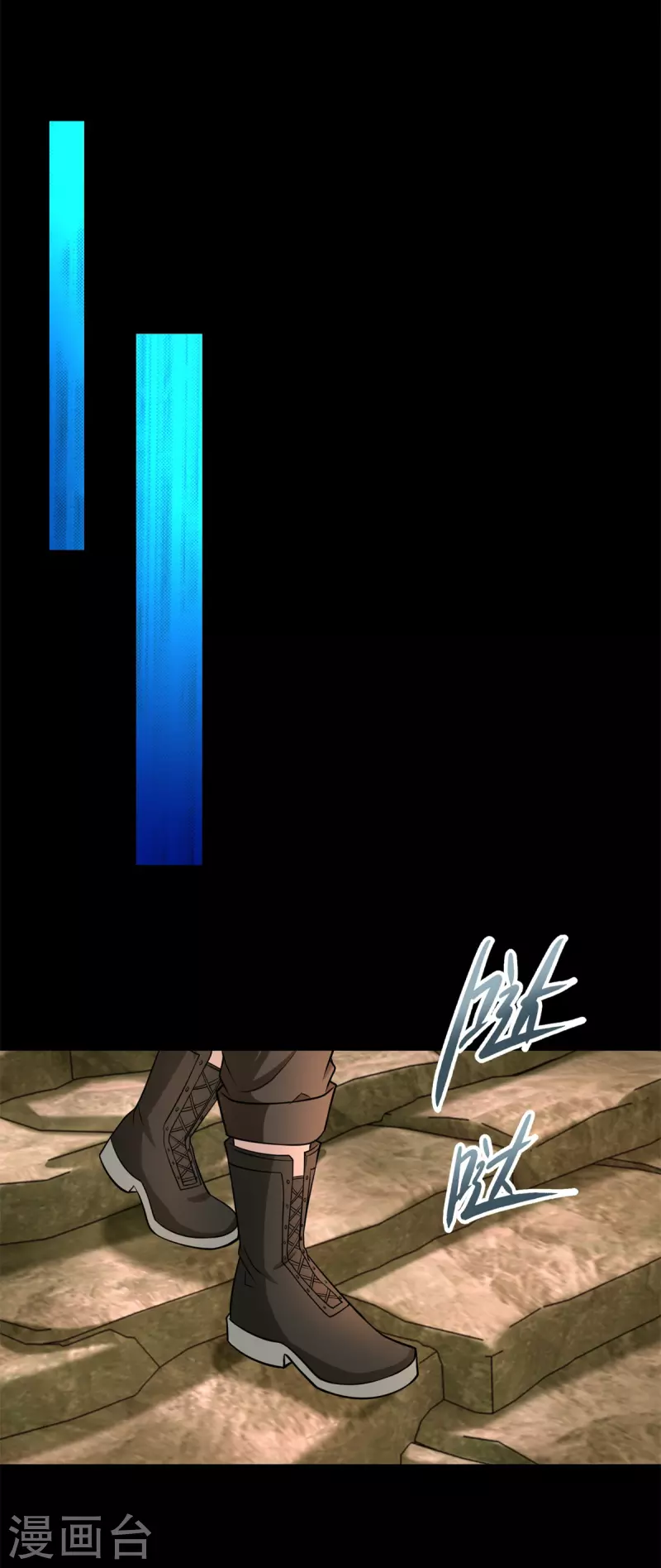 末世爲王漫画,第530话 火种2图