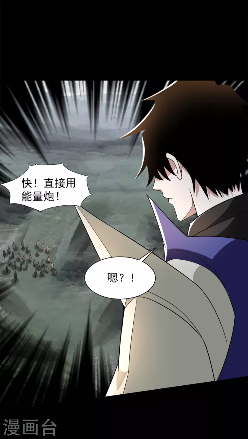 末世爲王漫画,第540话 血雨再临2图