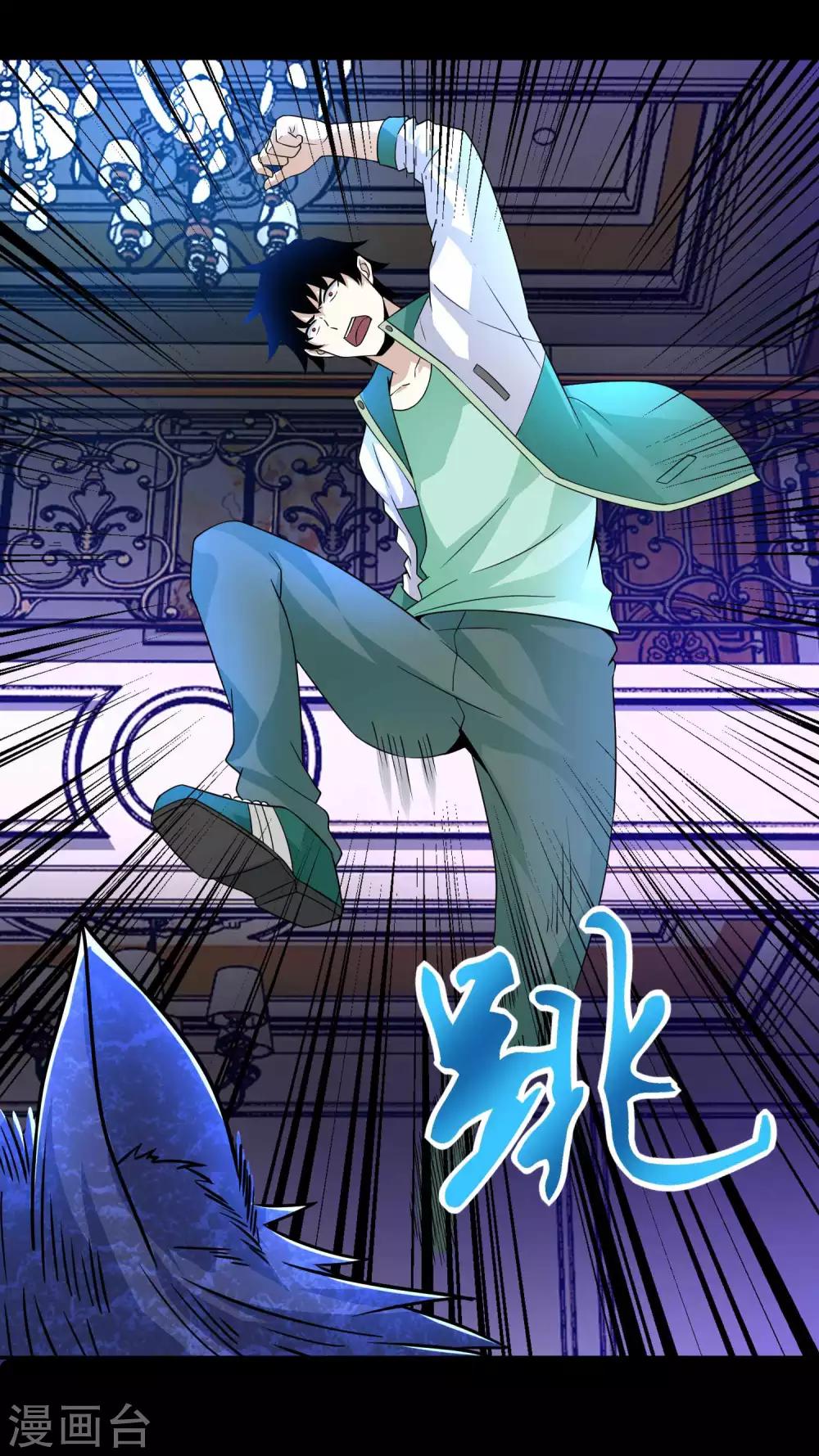 末世爲王漫画,第193话 血脉强化2图
