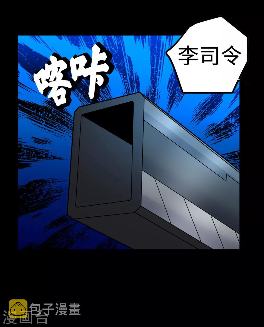 末世爲王漫画,第176话 我不喜欢杀人1图