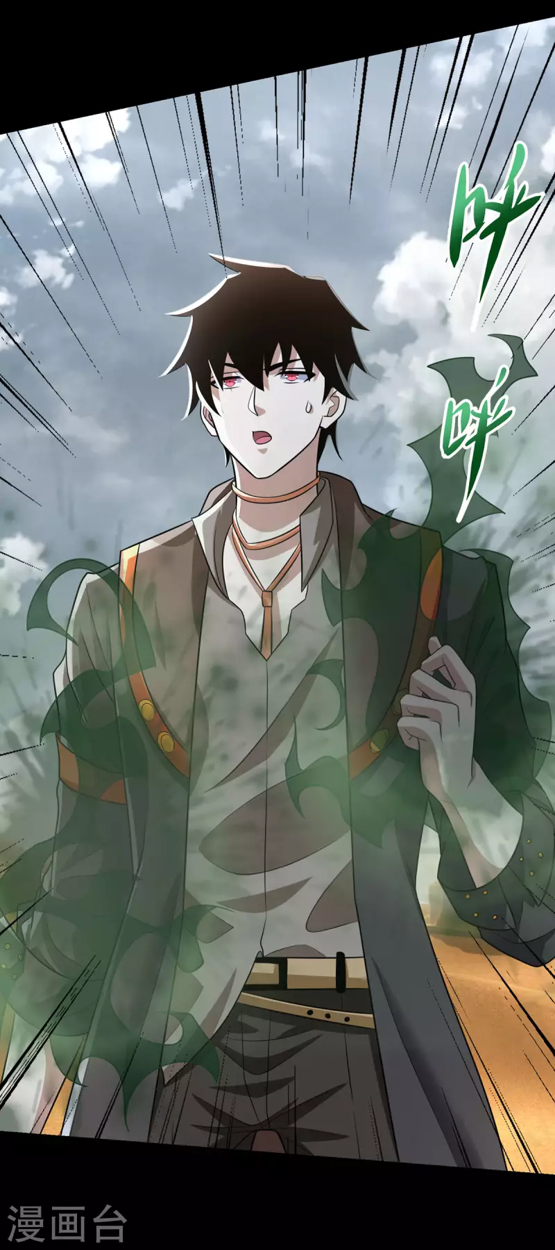 末世爲王漫画,第514话 内讧1图
