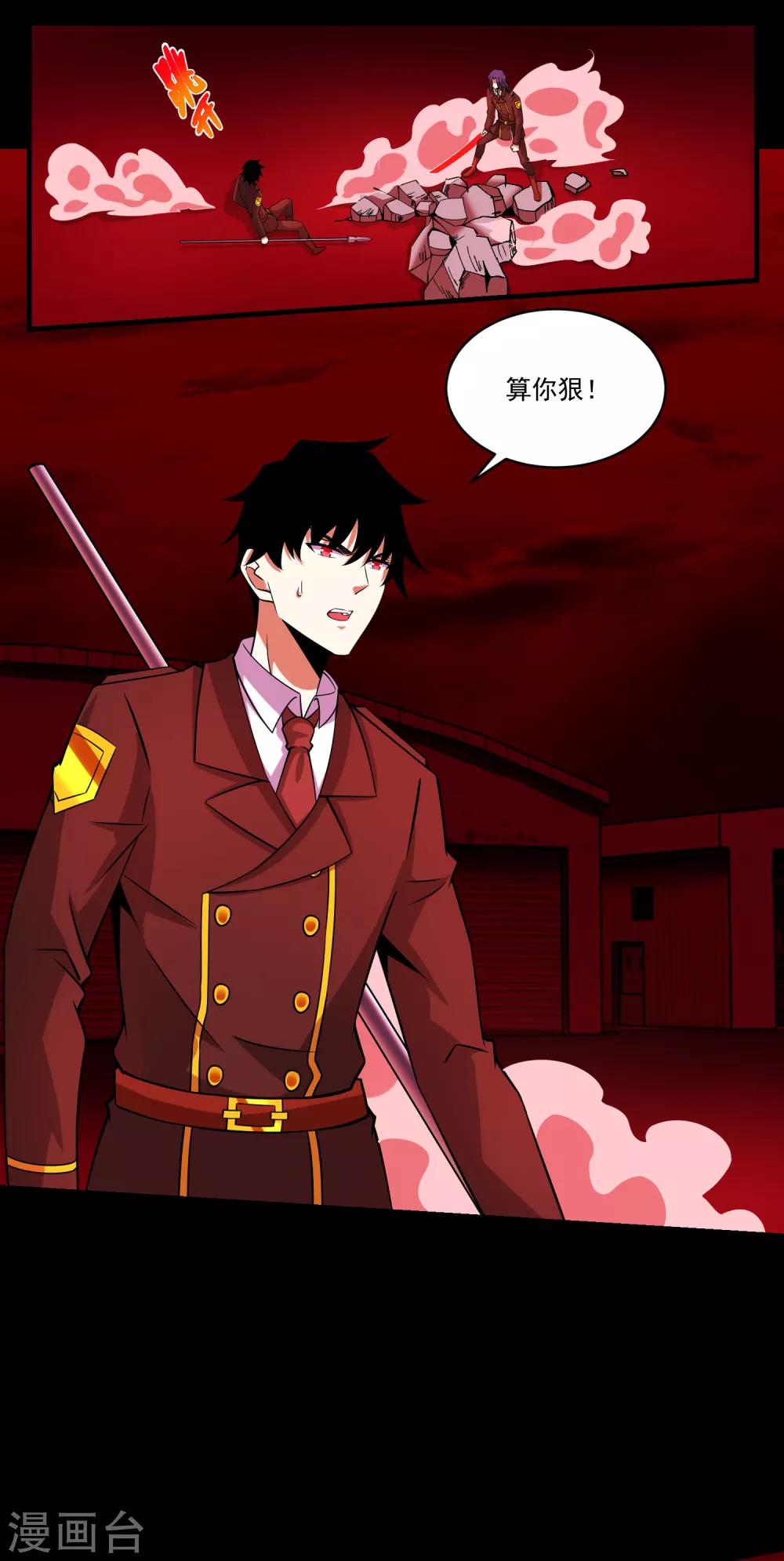 末世爲王漫画,第174话 恶魔与野兽1图