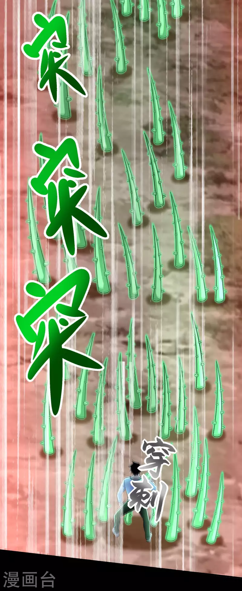 末世爲王漫画,第368话 弑王2图