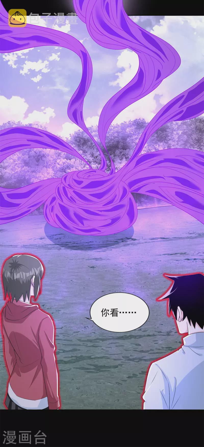 末世爲王漫画,第453话 追击2图