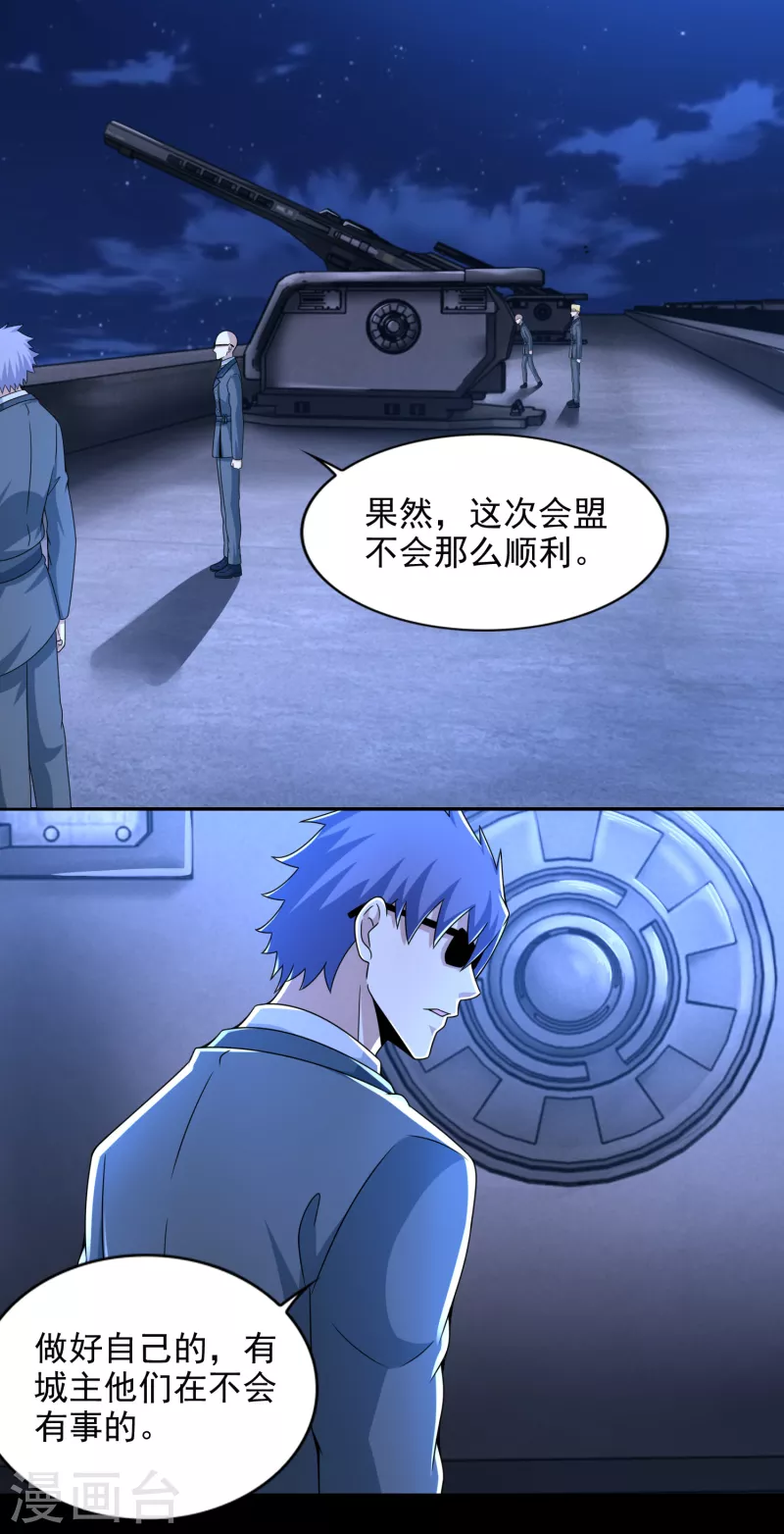 末世军团漫画,第394话 试探1图