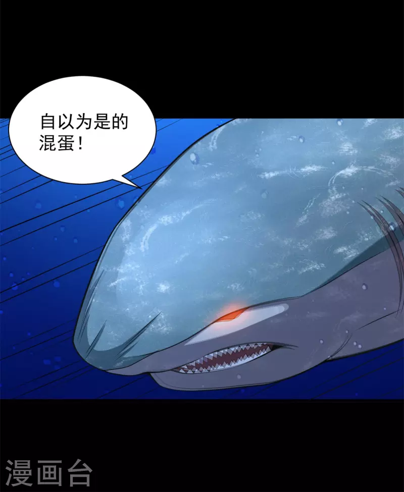 末世爲王漫画,第550话 血鳞魔2图