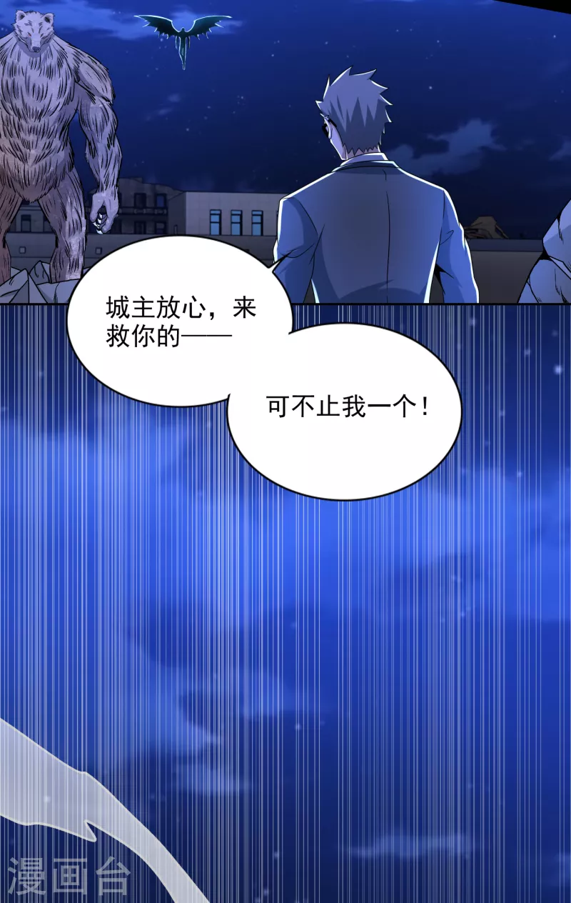 末世军团漫画,第404话 翻覆2图