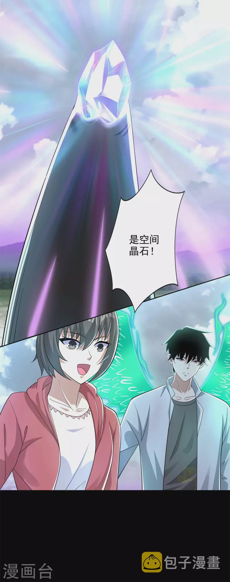 末世军团漫画,第469话 神踪现2图