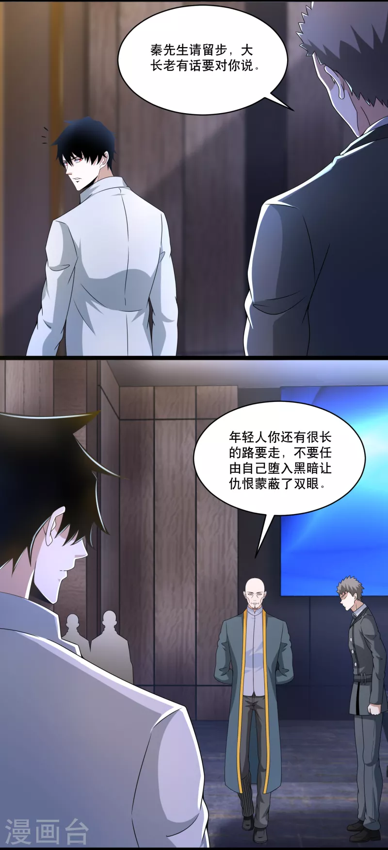 末世军团漫画,第421话 希望2图