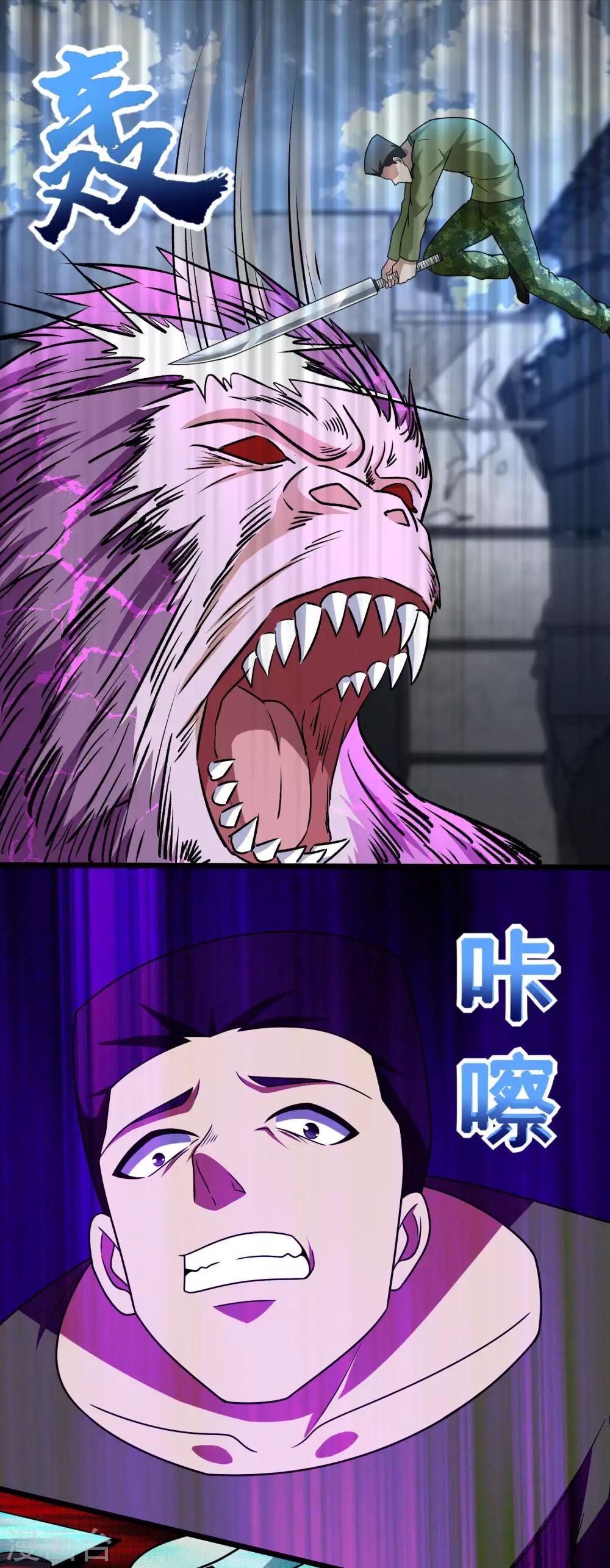末世军团漫画,第277话 领主级1图