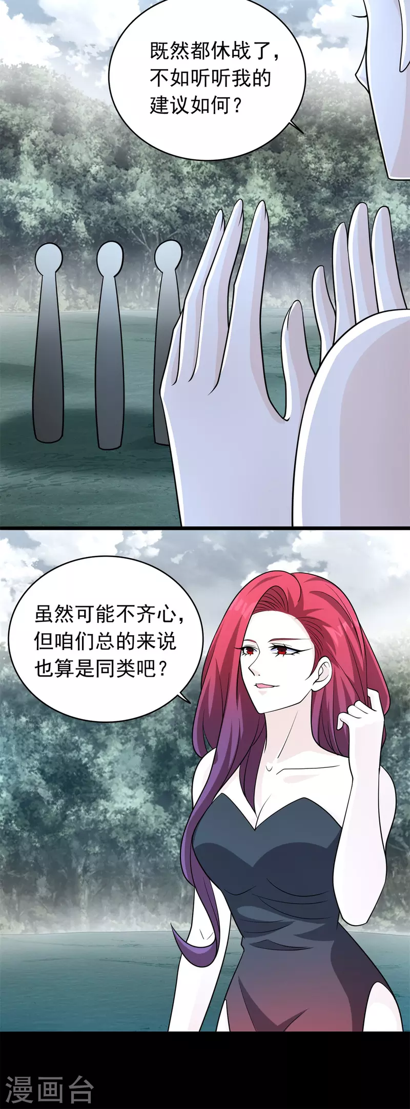 末世爲王漫画,第450话 崩盘2图