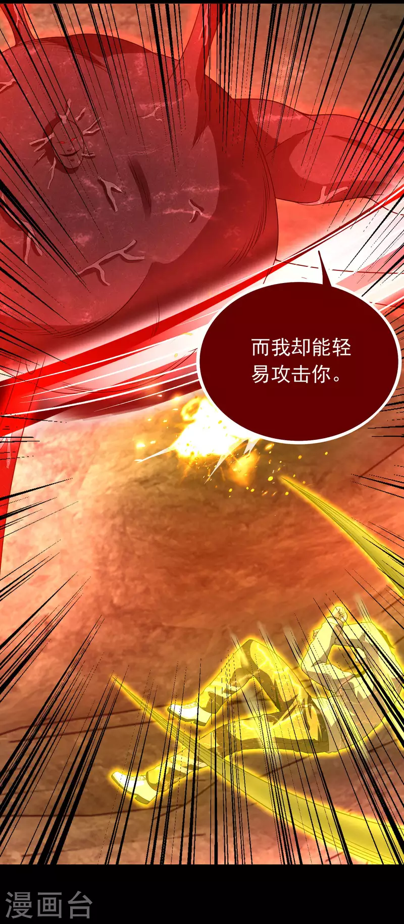 末世爲王漫画,第347话 弑王2图