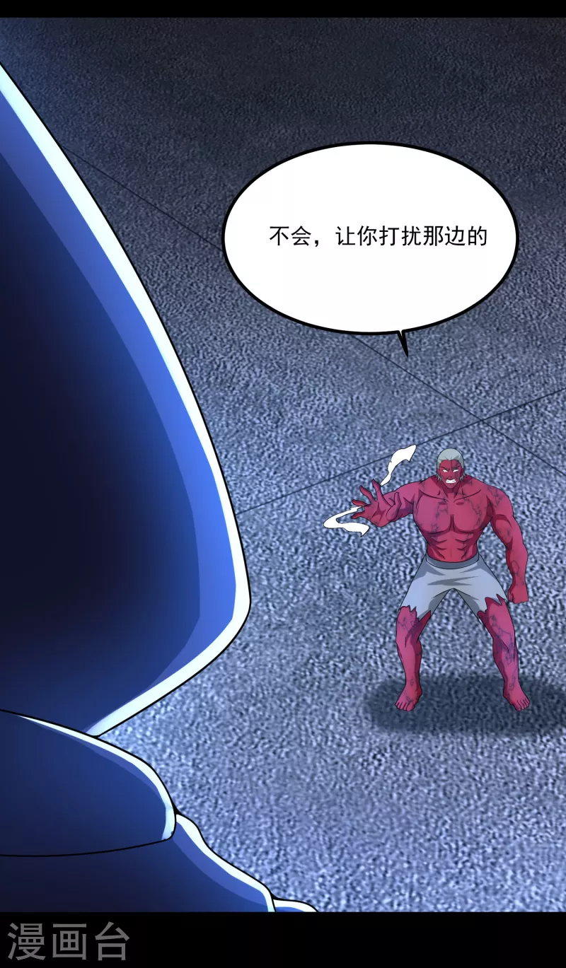 末世军团漫画,第371话 豪赌1图