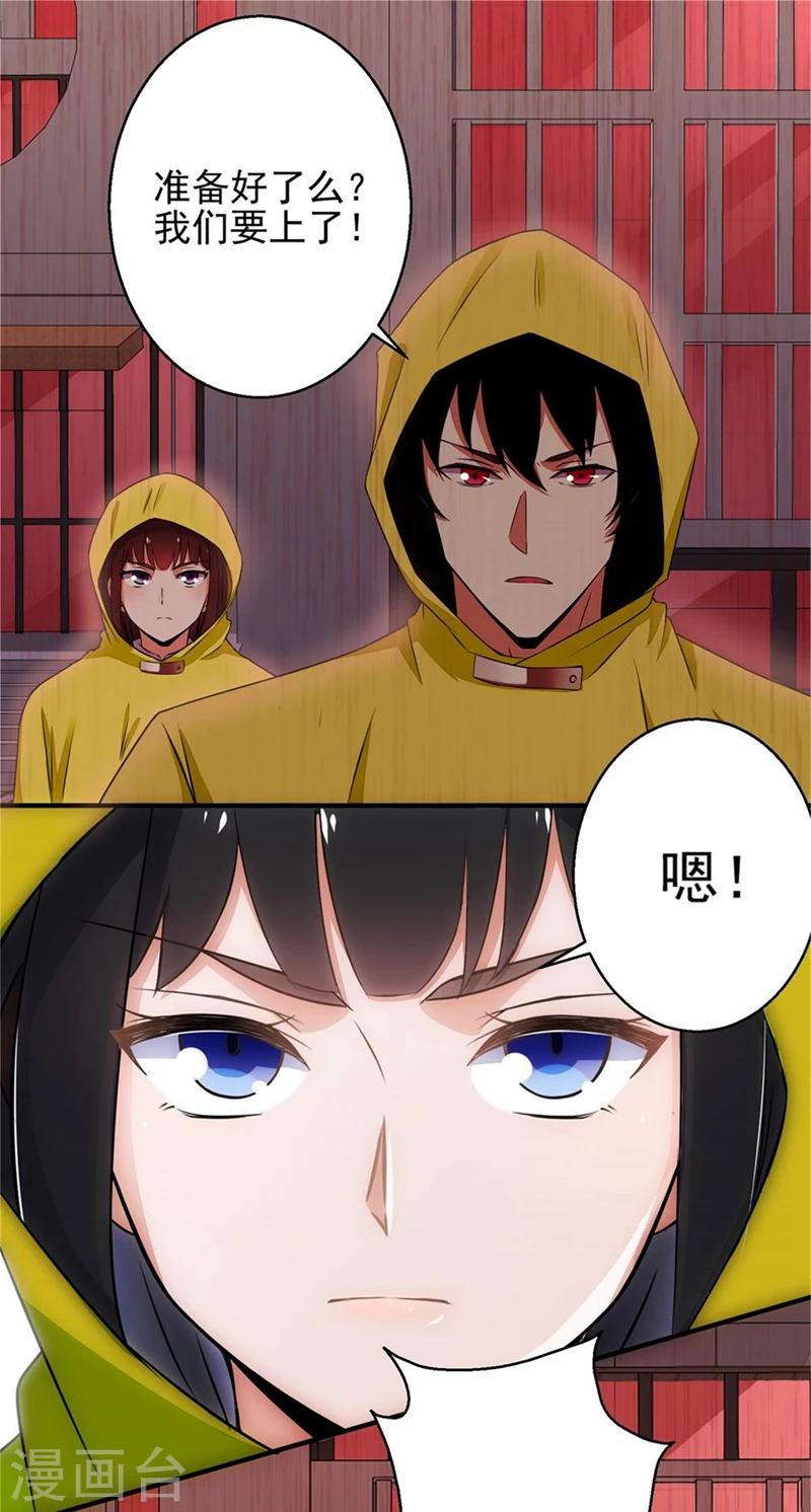 末世爲王漫画,第6话 彻底崩溃2图