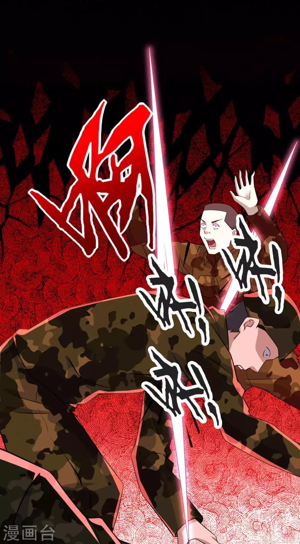 末世爲王漫画,第89话 人虫混战2图