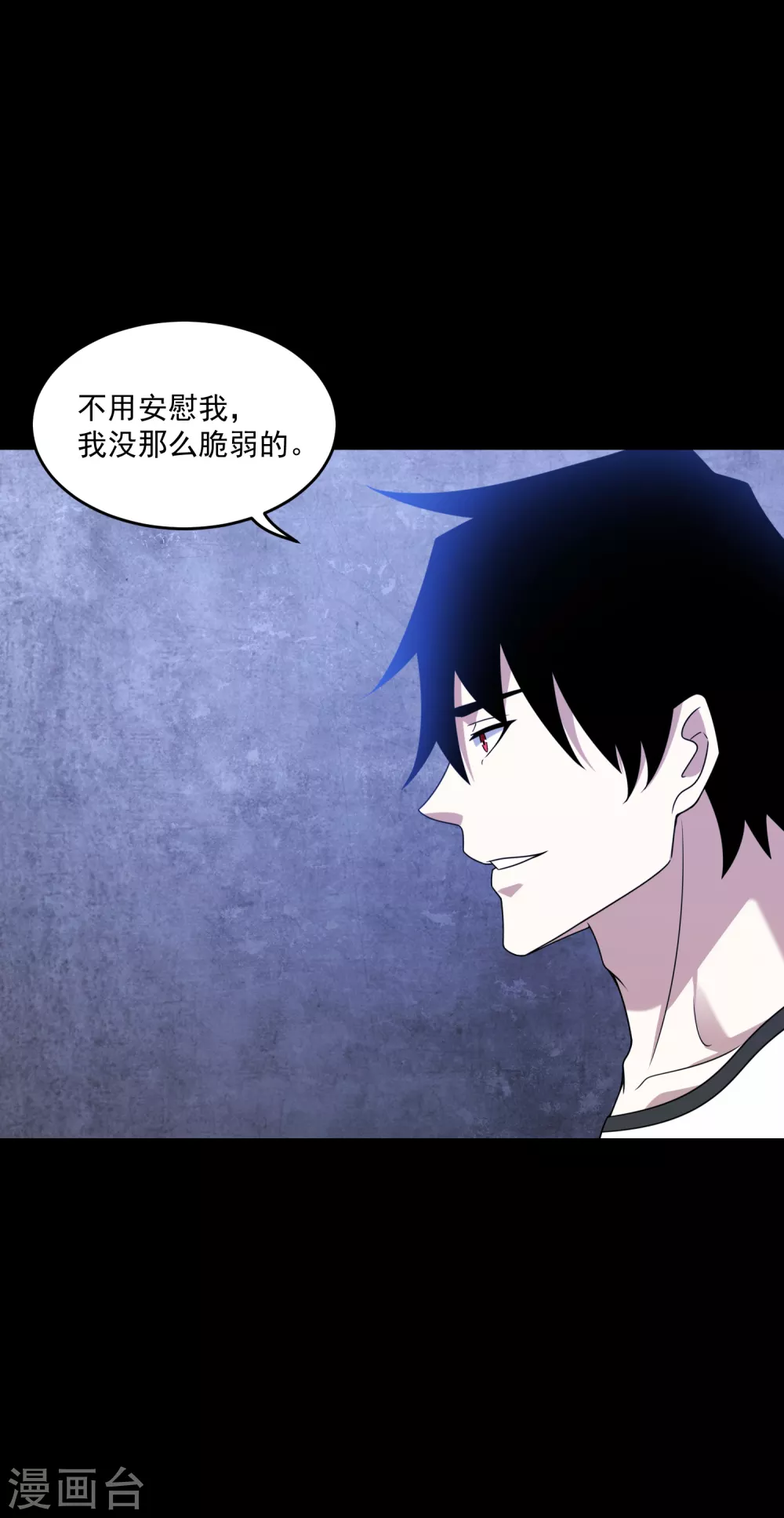 末世爲王漫画,第323话 希望2图
