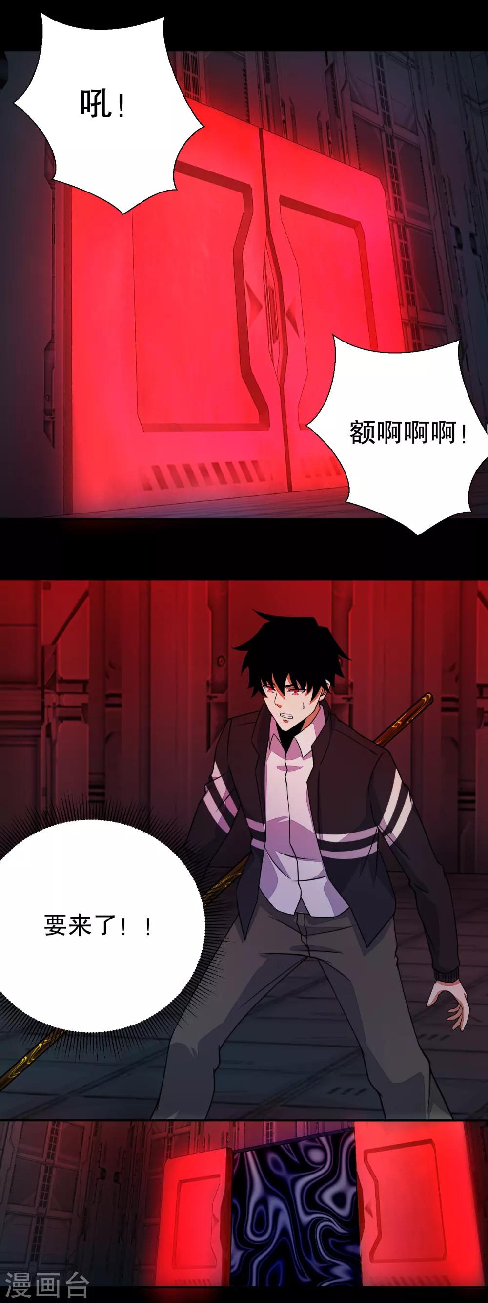 末世爲王漫画,第70话 地狱般的折磨2图