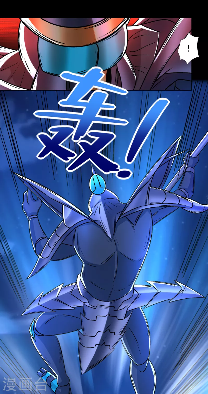 末世爲王漫画,第434话 围攻2图