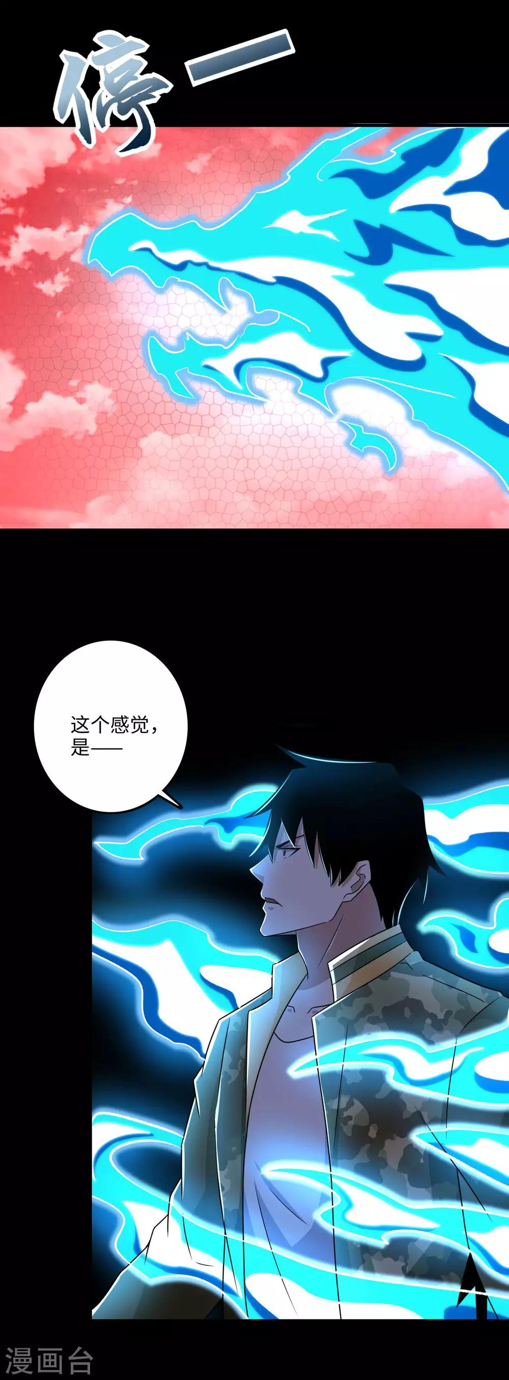 末世军团漫画,第262话 争位2图