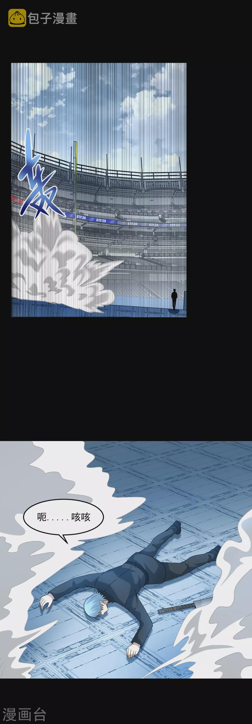 末世军团漫画,第321话 战神？改造人2图