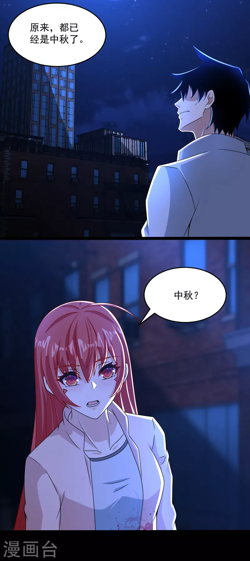 末世爲王漫画,第393话 心动2图